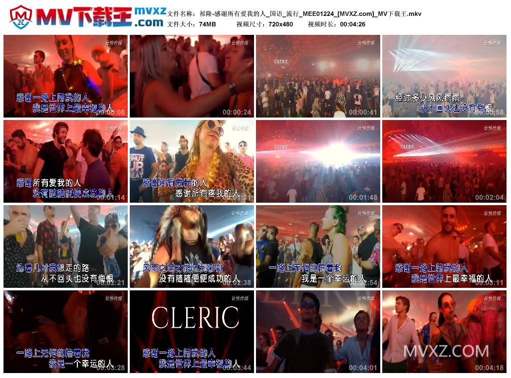 祁隆-感谢所有爱我的人_国语_流行_MEE01224